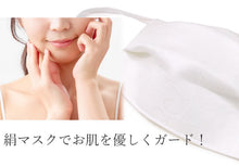 画像をギャラリービューアに読み込む, マスク 日本製 不織布 洗える絹マスク 秋冬 在庫あり 即納 日本製 地紋柄入り 洗える マスク シルク 絹 肌に優しい 不織布フィルター使用 プリーツマスク ゴム 5層マスク 国内発送 国産 個包装 成人式 結婚式 礼装 女性 男性 大人 抗菌化作用 秋用 冬用 ギフト バレンタイン