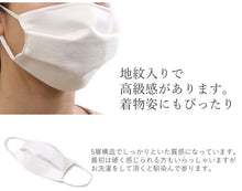 画像をギャラリービューアに読み込む, マスク 日本製 不織布 洗える絹マスク 秋冬 在庫あり 即納 日本製 地紋柄入り 洗える マスク シルク 絹 肌に優しい 不織布フィルター使用 プリーツマスク ゴム 5層マスク 国内発送 国産 個包装 成人式 結婚式 礼装 女性 男性 大人 抗菌化作用 秋用 冬用 ギフト バレンタイン