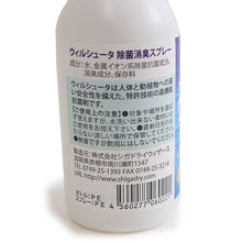 画像をギャラリービューアに読み込む, 6万枚販売突破 洗える絹マスク 除菌 抗菌 ウィルシュータ消臭液 セット 洗えるマスク マスク 日本製 抗菌化作用 絹 不織布 フィルター 入り プリーツマスク ギフト