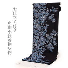 画像をギャラリービューアに読み込む, 正絹 小紋 反物 フルオーダー 仕立て付き 着物 和装 和服 黒紫 更紗 着尺 単品 袷 単衣 女性 レディース 送料無料