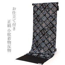 画像をギャラリービューアに読み込む, 正絹 小紋 反物 フルオーダー 仕立て付き 着物 和装 和服 黒 菱格子 菊 花唐草 着尺 単品 袷 単衣 女性 レディース 送料無料