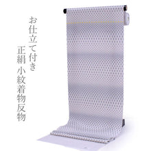 画像をギャラリービューアに読み込む, 正絹 小紋 反物 フルオーダー 仕立て付き 着物 和装 和服 グレー 菱 縞 着尺 単品 袷 単衣 女性 レディース 送料無料