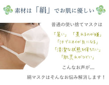 画像をギャラリービューアに読み込む, マスク 日本製 不織布フィルター使用 洗える絹マスク プリーツ 3層構造 千鳥格子 白 オフホワイト 女性 男性 大人 吸湿冷感 キシリトール加工 抗菌加工 洗えるマスク シルク 絹 肌に優しい 結婚式 礼装 不織布
