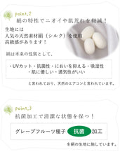 画像をギャラリービューアに読み込む, マスク 日本製 不織布フィルター使用 洗える絹マスク プリーツ 3層構造 千鳥格子 白 オフホワイト 女性 男性 大人 吸湿冷感 キシリトール加工 抗菌加工 洗えるマスク シルク 絹 肌に優しい 結婚式 礼装 不織布