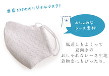 画像をギャラリービューアに読み込む, マスク6万枚販売突破! マスク 洗えるマスク レース 白 立体 洗える 在庫あり 日本製 耳ゴム 国内発送 即納 個包装 ファッションマスク 女性 大人 子供 小さめ レースマスク 抗菌化作用 キシリトール 加工 ギフト 即納