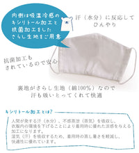 画像をギャラリービューアに読み込む, マスク6万枚販売突破! マスク 洗えるマスク レース 白 立体 洗える 在庫あり 日本製 耳ゴム 国内発送 即納 個包装 ファッションマスク 女性 大人 子供 小さめ レースマスク 抗菌化作用 キシリトール 加工 ギフト 即納