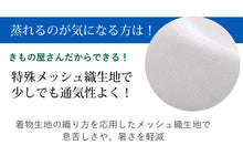 画像をギャラリービューアに読み込む, 6万枚販売突破 マスク 夏用 日本製 涼やか 洗えるマスク 絹 プリーツ 花織地紋 白 オフホワイト 女性 男性 大人 吸湿冷感 キシリトール 加工 抗菌 ノーズワイヤー