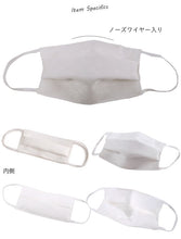 画像をギャラリービューアに読み込む, 6万枚販売突破 マスク 夏用 日本製 涼やか 洗えるマスク 絹 プリーツ 花織地紋 白 オフホワイト 女性 男性 大人 吸湿冷感 キシリトール 加工 抗菌 ノーズワイヤー