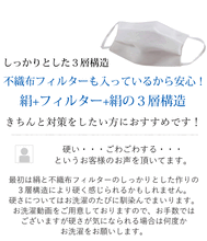 画像をギャラリービューアに読み込む, 6万枚販売突破 マスク 夏用 日本製 涼やか 洗えるマスク 絹 プリーツ 花織地紋 白 オフホワイト 女性 男性 大人 吸湿冷感 キシリトール 加工 抗菌 ノーズワイヤー