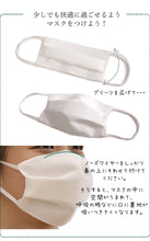 画像をギャラリービューアに読み込む, 6万枚販売突破 マスク 夏用 日本製 涼やか 洗えるマスク 絹 プリーツ 花織地紋 白 オフホワイト 女性 男性 大人 吸湿冷感 キシリトール 加工 抗菌 ノーズワイヤー