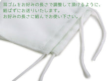 画像をギャラリービューアに読み込む, マスク 洗えるマスク 東レ セオα 夏 淡いグリーン 萩地紋 洗える 在庫あり 日本製 耳ゴム 国内発送 即納 個包装 女性 大人 子供 抗菌化作用 吸湿冷感 キシリトール加工 ギフト
