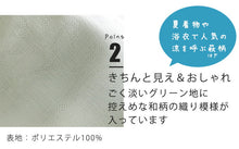 画像をギャラリービューアに読み込む, マスク 洗えるマスク 東レ セオα 夏 淡いグリーン 萩地紋 洗える 在庫あり 日本製 耳ゴム 国内発送 即納 個包装 女性 大人 子供 抗菌化作用 吸湿冷感 キシリトール加工 ギフト