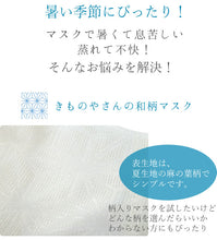 画像をギャラリービューアに読み込む, マスク 洗えるマスク 夏 クールマックス 白 麻の葉 息苦しくない ムレない 夏用 洗える 在庫あり 日本製 耳ゴム 国内発送 個包装 女性 男性 大人 子供 吸湿速乾 レディース メンズ