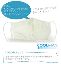 画像をギャラリービューアに読み込む, マスク 洗えるマスク 夏 クールマックス 白 麻の葉 息苦しくない ムレない 夏用 洗える 在庫あり 日本製 耳ゴム 国内発送 個包装 女性 男性 大人 子供 吸湿速乾 レディース メンズ