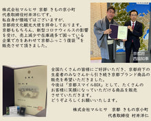 画像をギャラリービューアに読み込む, 京都スマイルBOX 京野菜産直セット 3,000円コース 農家さんから旬のお野菜をお届けします! 【野-03】