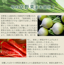画像をギャラリービューアに読み込む, 京都スマイルBOX 京野菜産直セット 3,000円コース 農家さんから旬のお野菜をお届けします! 【野-03】