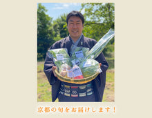 画像をギャラリービューアに読み込む, 京都スマイルBOX 京野菜産直セット 3,000円コース 農家さんから旬のお野菜をお届けします! 【野-03】
