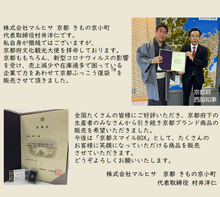 画像をギャラリービューアに読み込む, 京都スマイルBOX 京野菜産直セット 5,000円コース 農家さんから旬のお野菜をお届けします! 【野-05】