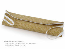画像をギャラリービューアに読み込む, マスクケース プリーツマスク 抗菌 日本製 からし色 南天 小紋柄 持ち運び 携帯 マスクポーチ おしゃれ 収納ケース 布 布製 清潔 コンパクト 折りたたみ 食事 和柄 3つ折り 携帯用 メンズ レディース