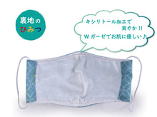 画像をギャラリービューアに読み込む, マスク 洗えるマスク Wガーゼ 接触涼感 青緑 七宝 息苦しくない 肌に優しい キシリトール加工 夏 洗える 在庫あり 日本製 耳ゴム 国内発送 個包装 女性 男性 大人 大きめ