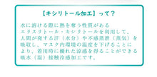 画像をギャラリービューアに読み込む, マスク 洗えるマスク Wガーゼ 接触涼感 青緑 七宝 息苦しくない 肌に優しい キシリトール加工 夏 洗える 在庫あり 日本製 耳ゴム 国内発送 個包装 女性 男性 大人 大きめ