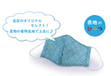 画像をギャラリービューアに読み込む, マスク 洗えるマスク Wガーゼ 接触涼感 青緑 七宝 息苦しくない 肌に優しい キシリトール加工 夏 洗える 在庫あり 日本製 耳ゴム 国内発送 個包装 女性 男性 大人 大きめ