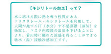 画像をギャラリービューアに読み込む, マスク 洗えるマスク Wガーゼ 接触涼感 薄紫 七宝 息苦しくない 肌に優しい キシリトール加工 夏 洗える 在庫あり 日本製 耳ゴム 国内発送 個包装 女性 男性 大人 大きめ