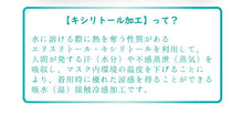 画像をギャラリービューアに読み込む, マスク 洗えるマスク Wガーゼ 接触涼感 ベージュ 柳 息苦しくない 肌に優しい キシリトール加工 夏 洗える 在庫あり 日本製 耳ゴム 国内発送 個包装 女性 男性 大人 大きめ
