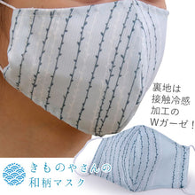 画像をギャラリービューアに読み込む, マスク 洗えるマスク Wガーゼ 接触涼感 薄水色 柳 息苦しくない 肌に優しい キシリトール加工 夏 洗える 在庫あり 日本製 耳ゴム 国内発送 個包装 女性 男性 大人 大きめ