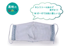 画像をギャラリービューアに読み込む, マスク 洗えるマスク Wガーゼ 接触涼感 薄水色 柳 息苦しくない 肌に優しい キシリトール加工 夏 洗える 在庫あり 日本製 耳ゴム 国内発送 個包装 女性 男性 大人 大きめ