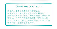 画像をギャラリービューアに読み込む, マスク 洗えるマスク Wガーゼ 接触涼感 薄水色 柳 息苦しくない 肌に優しい キシリトール加工 夏 洗える 在庫あり 日本製 耳ゴム 国内発送 個包装 女性 男性 大人 大きめ