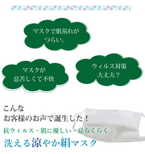 画像をギャラリービューアに読み込む, マスク 洗える 絹マスク 日本製 薄い 抗ウィルス 肌に優しい 3層構造 吸湿冷感 プリーツ 千鳥格子 白 洗える絹マスク 絹 洗える 小杉織物 女性 男性 結婚式 キシリトール加工 抗菌 保湿 シルク レディース メンズ お返し ギフト