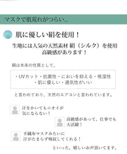 画像をギャラリービューアに読み込む, マスク 洗える 絹マスク 日本製 薄い 抗ウィルス 肌に優しい 3層構造 吸湿冷感 プリーツ 千鳥格子 白 洗える絹マスク 絹 洗える 小杉織物 女性 男性 結婚式 キシリトール加工 抗菌 保湿 シルク レディース メンズ お返し ギフト