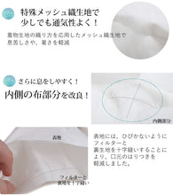 画像をギャラリービューアに読み込む, マスク 洗える 絹マスク 日本製 薄い 抗ウィルス 肌に優しい 3層構造 吸湿冷感 プリーツ 千鳥格子 白 洗える絹マスク 絹 洗える 小杉織物 女性 男性 結婚式 キシリトール加工 抗菌 保湿 シルク レディース メンズ お返し ギフト