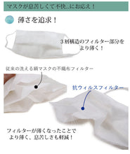 画像をギャラリービューアに読み込む, 6万枚販売突破記念価格 マスク 日本製 洗えるマスク 絹 3枚セット 送料無料 軽量 薄い 抗ウィルス 肌に優しい 涼しい 吸湿 冷感 プリーツ 千鳥格子 白 メッシュ織 女性 男性 大人 キシリトール 加工 夏 抗菌 涼やか シルク ギフト レディース メンズ 個包装 在庫あり