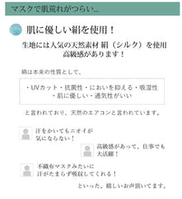 画像をギャラリービューアに読み込む, 6万枚販売突破記念価格 マスク 日本製 洗えるマスク 絹 3枚セット 送料無料 軽量 薄い 抗ウィルス 肌に優しい 涼しい 吸湿 冷感 プリーツ 千鳥格子 白 メッシュ織 女性 男性 大人 キシリトール 加工 夏 抗菌 涼やか シルク ギフト レディース メンズ 個包装 在庫あり