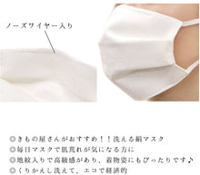 画像をギャラリービューアに読み込む, マスク 洗える絹マスク 日本製 シルク 不織布 フィルター 入り プリーツマスク ゴム 国内発送 即納 個包装 女性用 大人 抗菌化作用 5層タイプ 3枚セット 送料無料 200円オフ 小杉織物 在庫あり