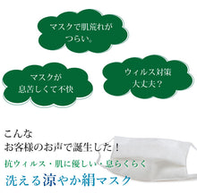 画像をギャラリービューアに読み込む, ご進物用 マスク 日本製 絹 抗ウィルス 軽量 3枚セット 3層 千鳥格子地紋 キシリトール加工 抗菌加工 洗える絹マスク 女性 男性 レディース メンズ プリーツ シルク 小杉織物 お歳暮 帰省 ギフト 進物 お土産 手土産 贈答用 祝い 見舞い ご挨拶