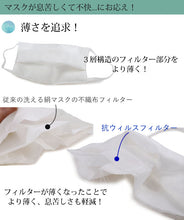 画像をギャラリービューアに読み込む, ご進物用 マスク 日本製 絹 抗ウィルス 軽量 3枚セット 3層 千鳥格子地紋 キシリトール加工 抗菌加工 洗える絹マスク 女性 男性 レディース メンズ プリーツ シルク 小杉織物 お歳暮 帰省 ギフト 進物 お土産 手土産 贈答用 祝い 見舞い ご挨拶