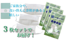 画像をギャラリービューアに読み込む, ご進物用 マスク 日本製 絹 抗ウィルス 軽量 3枚セット 3層 千鳥格子地紋 キシリトール加工 抗菌加工 洗える絹マスク 女性 男性 レディース メンズ プリーツ シルク 小杉織物 お歳暮 帰省 ギフト 進物 お土産 手土産 贈答用 祝い 見舞い ご挨拶