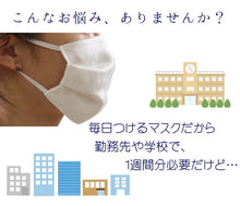 画像をギャラリービューアに読み込む, 6万枚販売突破 マスク 日本製 洗えるマスク 絹 軽量 薄い 抗ウィルス ムレない 肌に優しい 涼しい 吸湿 冷感 5枚セット プリーツ 千鳥格子地紋 白 メッシュ織 女性 男性 大人 キシリトール 加工 夏 抗菌 涼やか シルク おしゃれ 布 ギフト レディース メンズ 個包装 在庫あり