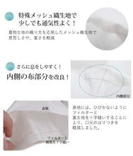 画像をギャラリービューアに読み込む, 6万枚販売突破 マスク 日本製 洗えるマスク 絹 軽量 薄い 抗ウィルス ムレない 肌に優しい 涼しい 吸湿 冷感 5枚セット プリーツ 千鳥格子地紋 白 メッシュ織 女性 男性 大人 キシリトール 加工 夏 抗菌 涼やか シルク おしゃれ 布 ギフト レディース メンズ 個包装 在庫あり