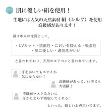 画像をギャラリービューアに読み込む, 6万枚販売突破 マスク 日本製 洗えるマスク 絹 軽量 薄い 抗ウィルス ムレない 肌に優しい 涼しい 吸湿 冷感 5枚セット プリーツ 千鳥格子地紋 白 メッシュ織 女性 男性 大人 キシリトール 加工 夏 抗菌 涼やか シルク おしゃれ 布 ギフト レディース メンズ 個包装 在庫あり
