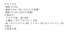 画像をギャラリービューアに読み込む, 業者さん向き マスク 6万枚販売突破 100枚セット 日本製 洗えるマスク 絹 ムレない 肌に優しい 吸湿 冷感 プリーツ 千鳥格子地紋 白 メッシュ織 女性 男性 大人 キシリトール 加工 夏 夏用 抗菌 涼やか 洗える絹マスク シルク レディース メンズ卸 会社 学校 着付け教室