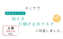 画像をギャラリービューアに読み込む, マスク 洗えるマスク 日焼け防止 UVカット ミントグリーン 七宝 三勝 注染 段絽 浴衣生地 大きめ 抗菌 消臭 Catlight 汚れ分解 夏 洗える 在庫あり 日本製 耳ゴム 国内発送 個包装 女性 男性 大人