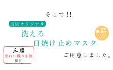 画像をギャラリービューアに読み込む, マスク 洗えるマスク 日焼け防止 UVカット 薄紫 花 菊 三勝 注染 変わり織り 浴衣生地 大きめ 抗菌 消臭 Catlight 汚れ分解 夏 洗える 在庫あり 日本製 耳ゴム 国内発送 個包装 女性 男性 大人