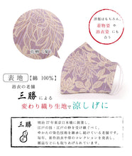 画像をギャラリービューアに読み込む, マスク 洗えるマスク 日焼け防止 UVカット 薄紫 花 菊 三勝 注染 変わり織り 浴衣生地 大きめ 抗菌 消臭 Catlight 汚れ分解 夏 洗える 在庫あり 日本製 耳ゴム 国内発送 個包装 女性 男性 大人