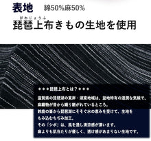 画像をギャラリービューアに読み込む, マスク 洗えるマスク 2層マスク 黒地 縞柄 琵琶上布 綿麻 ちぢみ 大きめサイズ メガサイズ 特大 キシリトール 抗菌 夏着物生地 男性 メンズ