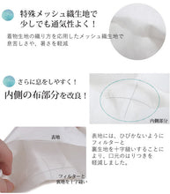 画像をギャラリービューアに読み込む, 業者さん向き マスク 6万枚販売突破 100枚セット 日本製 洗えるマスク 絹 軽量 薄い 抗ウィルスフィルター ムレない 肌に優しい 涼しい 吸湿 冷感 プリーツ 千鳥格子地紋 メッシュ織 女性 男性 大人 キシリトール 加工 夏 夏用 抗菌 涼やか シルク 卸 会社 学校 着付け教室