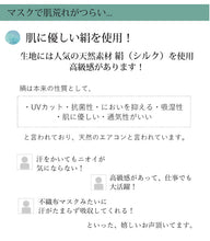 画像をギャラリービューアに読み込む, 業者さん向き マスク 6万枚販売突破 100枚セット 日本製 洗えるマスク 絹 軽量 薄い 抗ウィルスフィルター ムレない 肌に優しい 涼しい 吸湿 冷感 プリーツ 千鳥格子地紋 メッシュ織 女性 男性 大人 キシリトール 加工 夏 夏用 抗菌 涼やか シルク 卸 会社 学校 着付け教室